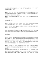 노인상담기법 레포트-8