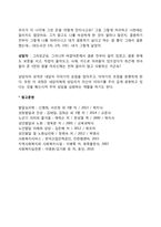 노인상담기법 레포트-9
