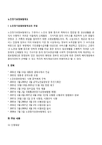 노인장기요양보험제도-2
