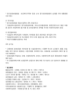 노인장기요양보험제도-6