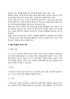 다면적 인성검사-3
