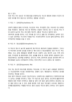 다면적 인성검사-7