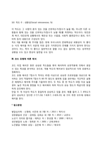 다면적 인성검사-8