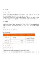 치매 환자를 위한 정부의 지원-3