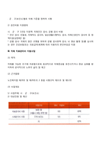 치매 환자를 위한 정부의 지원-4