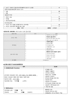 뇌졸중(CVA) 간호과정, CASE STUDY A+-6