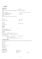 정상분만(Nomal delivery) case study, 간호과정 A+-6