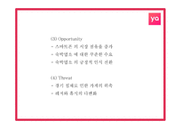 야놀자 마케팅 PPT- 야놀자 서비스분석과 성공요인분석및 야놀자 SWOT,STP분석과 마케팅전략 분석및 향후전략제언-11