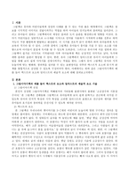그림이야기책의 예를 들어 텍스트의 요소와 일러스트의 예술적 요소를 기술하시오-2