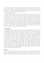 그림이야기책의 예를 들어 텍스트의 요소와 일러스트의 예술적 요소를 기술하시오-3