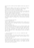 보육시설 평가인증제도가 국가, 부모, 시설, 교사, 아동에게 미치는 영향에 대해 논의해 보시기 바랍니다.-3