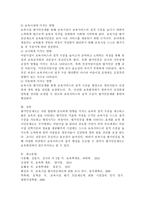 보육시설 평가인증제도가 국가, 부모, 시설, 교사, 아동에게 미치는 영향에 대해 논의해 보시기 바랍니다.-4