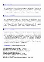 (2020년 일양약품 자기소개서) 일양약품 OTC 약국영업직 자기소개서 합격샘플 [일양약품 채용 자소서/일양약품 지원동기 자기소개서]-2