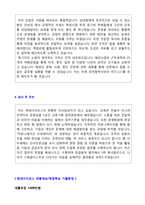 ●(현대다이모스 자소서 + 면접족보 - 취업성공세트) 현대다이모스 자기소개서 샘플 [현대다이모스 자기소개서/다이모스 자기소개서 다이모스 자소서]-3