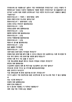 ●(현대다이모스 자소서 + 면접족보 - 취업성공세트) 현대다이모스 자기소개서 샘플 [현대다이모스 자기소개서/다이모스 자기소개서 다이모스 자소서]-4