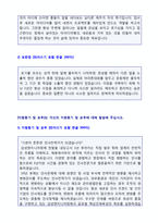★ 2020년 삼성엔지니어링 공채 자기소개서 합격예문 [삼성엔지니어링 자소서/삼성엔지니어링 채용 자기소개서/삼성엔지니어링자기소개서]-3