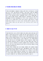 ★ 2020년 오티스엘리베이터 공채 자기소개서 우수샘플 [오티스엘리베이터자기소개서/오티스엘리베이터 자기소개서 자소서]-3
