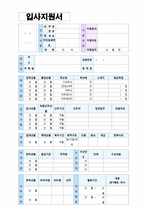 ★ 2020년 오티스엘리베이터 공채 자기소개서 우수샘플 [오티스엘리베이터자기소개서/오티스엘리베이터 자기소개서 자소서]-4