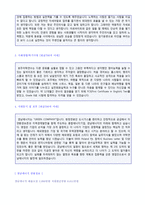(경남에너지 자소서) 2020년 경남에너지 공채 자기소개서 합격예문 [경남에너지 채용 자소서/경남에너지자기소개서/지원동기]-2