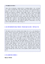 ★ 2020년 NICE나이스평가정보 자기소개서 합격예문 [나이스평가정보 채용 합격자소서/나이스평가정보 자기소개서/나이스평가정보자기소개서]-2