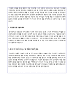 (동아대병원 자소서 - 최신합격) 동아대학교병원 신규 간호사 자기소개서 합격예문 [동아대학교의료원/병원 간호사 자소서 자기소개서]-2