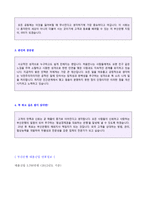 ★ 2020년 부산은행 신입행원 자기소개서 우수예문(부산은행자기소개서/부산은행 자기소개서 부산은행 합격자소서)-2