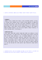 ◆ 2020년 신한카드 공채 자기소개서 합격예문 (신한카드 채용 자소서/신한카드 취업 자기소개서/지원동기)-2