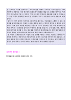 ◆ 2020년 신한카드 공채 자기소개서 합격예문 (신한카드 채용 자소서/신한카드 취업 자기소개서/지원동기)-4