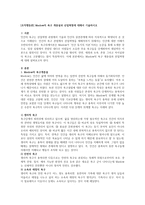 Maslow의 욕구 계층설과 산업혁명에 대해서 기술하시오-1