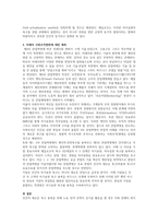 Maslow의 욕구 계층설과 산업혁명에 대해서 기술하시오-4