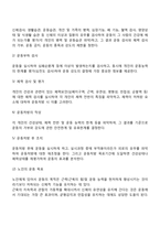 [노인운동] 노인의 운동처방-4