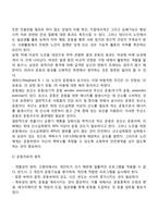 [노인운동] 노인의 운동처방-5