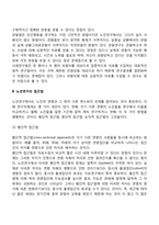 노년학의 연구방법-3