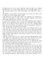 노년학이론의 발전-3