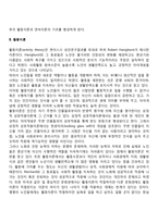 노년학이론의 발전-4