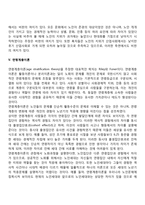 노년학이론의 발전-6