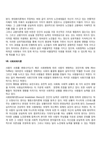 노년학이론의 발전-8