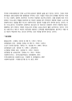 노년학이론의 발전-10