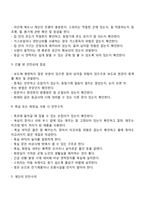 노인 안전사고 예방법-4