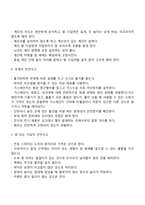 노인 안전사고 예방법-5