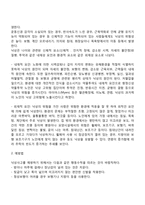 노인 안전사고 예방법-7