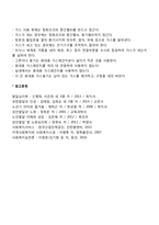 노인 안전사고 예방법-15
