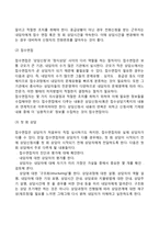 노인상담의 과정-3