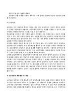 노인상담의 과정-4