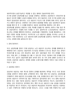 노인상담의 과정-5