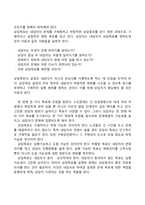 노인상담의 과정-6