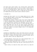 노인상담의 과정-7