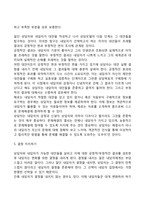 노인상담의 과정-8
