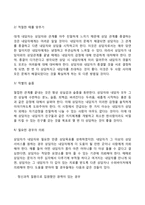 노인상담의 과정-10