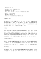 노인상담의 과정-11